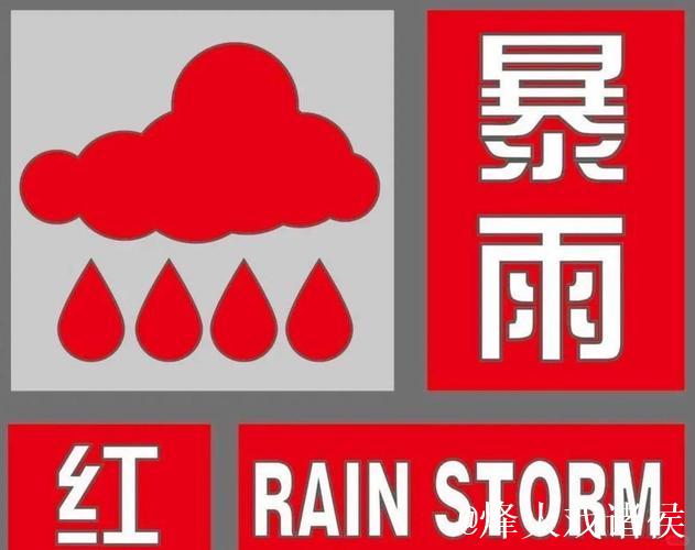 官方:受暴雨红色预警影响,莱万特vs黄潜的比赛推迟 官方:受暴雨红色预警影响,莱万特vs黄潜的比赛推迟