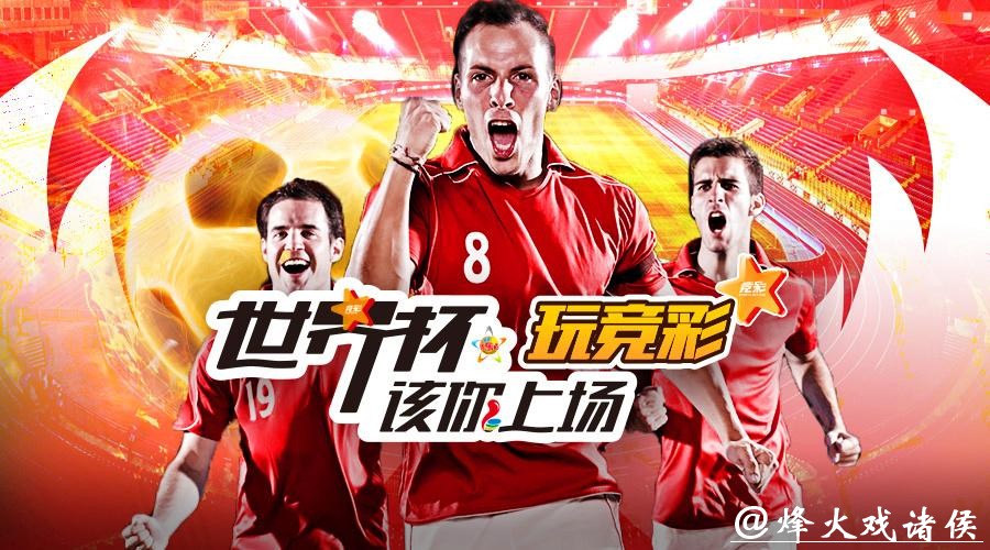 投注世界杯：最佳外围平台排行榜