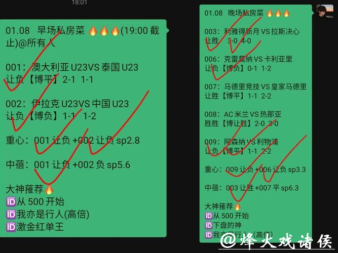 2026世界杯买球：如何把握单场滚动投注