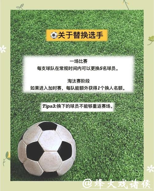 世界杯外围：新手必读的全面投注指南