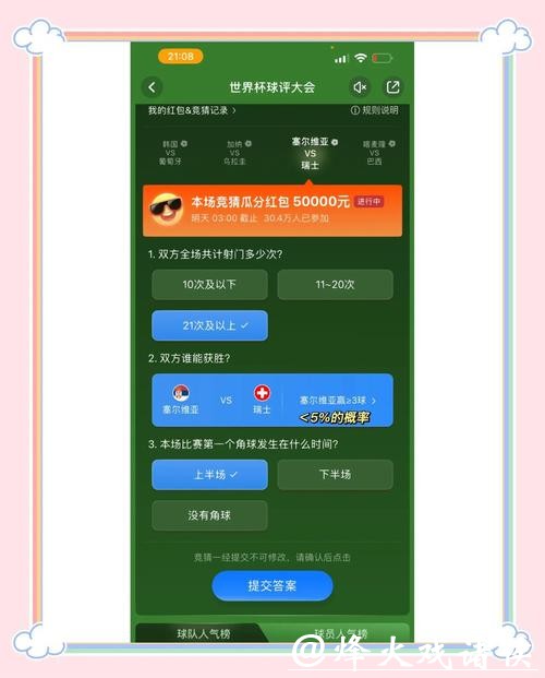 世界杯竞猜平台新用户注册福利解析 世界杯竞猜平台新用户注册福利解析