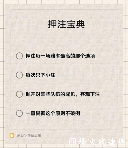 世界杯下注入口:掌握安全下注的技巧 世界杯下注入口:掌握安全下注的技巧