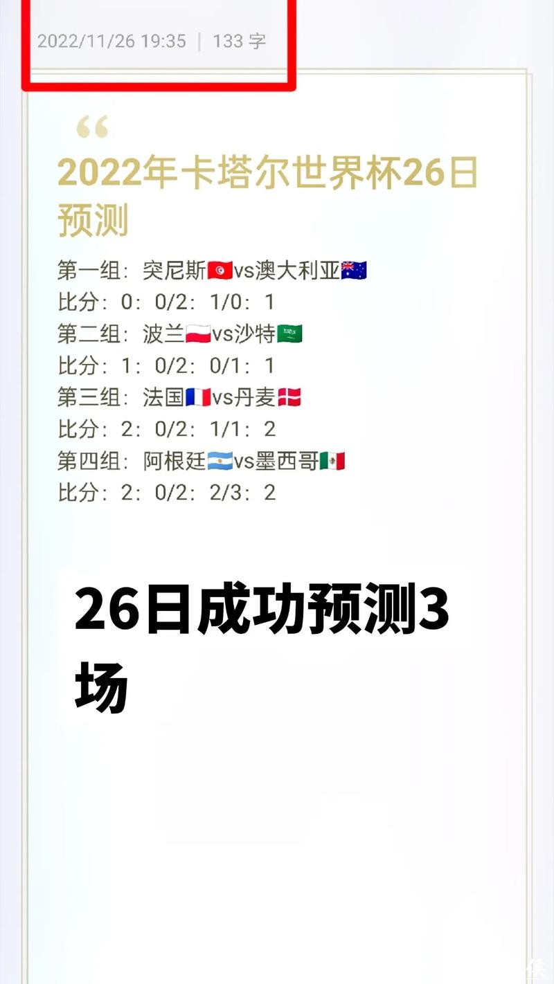 世界杯竞猜平台:顶级数据助力精准预测 世界杯竞猜平台:顶级数据助力精准预测